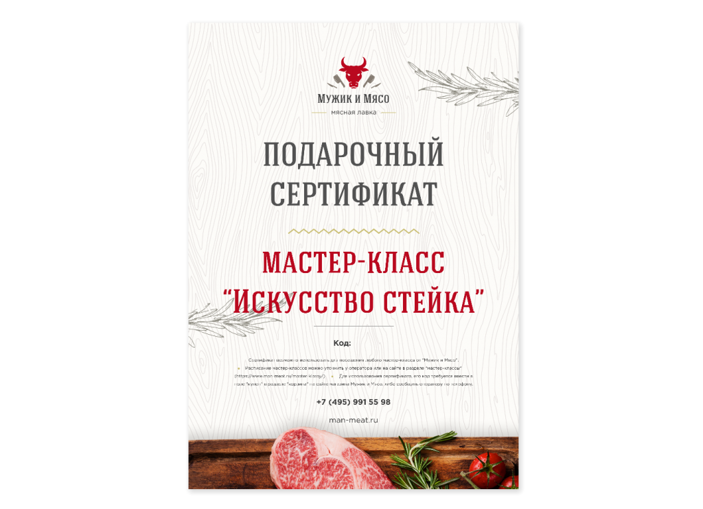 Мастер-класс по приготовлению стейков в Красноярске - фото, цена